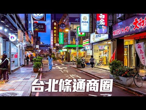 Taipei Walk from Zhongshan Station to Tiaotong Business District｜4K HDR