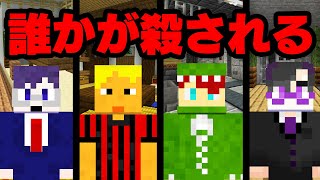 さぁみなさん！本当の人狼ゲームのはじまりですよ【からぴち×主役は我々だコラボ】