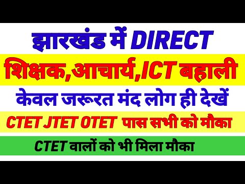 नई शिक्षक भर्ती Online Form शुरू, Teacher Recruitment 2024 |B.Ed D.el.ed Ptt Teacher Vacancy 2024