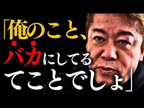 【ホリエモン】※なぜここで…会場の空気が一瞬にして変わります【堀江貴文 激怒 放送事故】