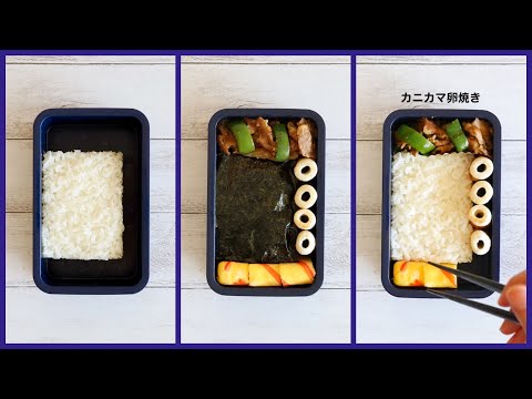 How to pack Japanese Bento🍱 Rice Magic Bento Lunch Box #51