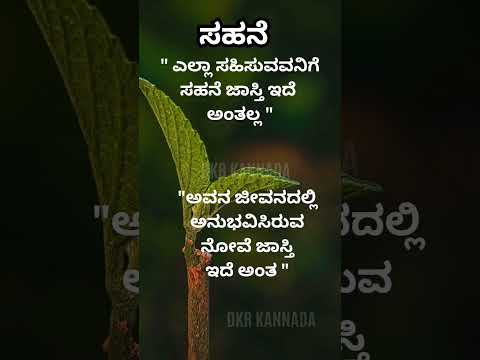 ಎಲ್ಲಾ ಸಹಿಸುವವನಿಗೆ ಸಹನೆ ಜಾಸ್ತಿ ಅಂತಲ್ಲ