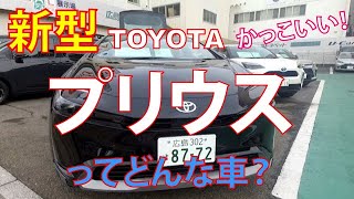 トヨタ 新型プリウス、ドライブレコーダー（前後方）が役に立つ！