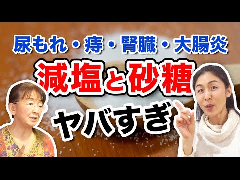 【知らないと損】その症状、◯◯で体がたるんでる？簡単に引き締める方法　コトノハ工房 酒井京子さん