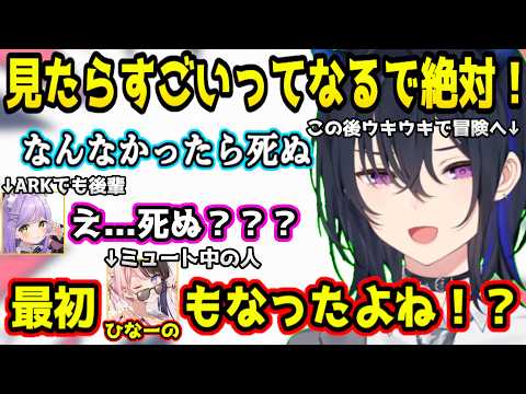 後輩に自信満々ですごい恐竜を見せようとミュート中の橘ひなのに話しかけたり、リスナーに煽られて冒険に出るも入口を見ただけだった一ノ瀬うるは【ぶいすぽ鯖ARK/紫宮るな/橘ひなの/ぶいすぽっ！/切り抜き】