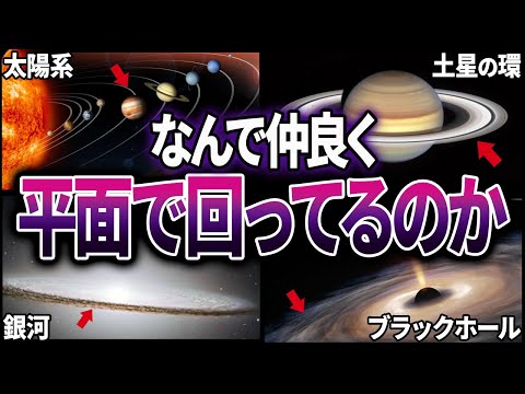 【なんか変じゃね？】宇宙のあらゆるものが今もなお動き続けている本当の理由【ゆっくり解説】