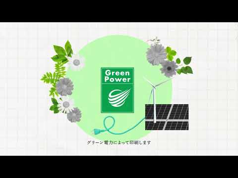 Hearst Fujingaho for a Sustainable Future.