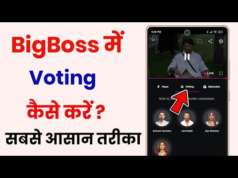 bigg boss me vote kaise kare !! bigg boss ott me vote kaise kare