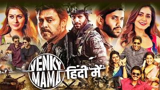 Venky Mama New Released Hindi Dubbed Movie 2023 | Venkatesh, Naga Chaitanya, Raashii Khanna, Payal R