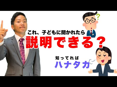 【子どもに聞かれた時のために知っておこう！】意外と知らない！？数学の「定義」と「定理」の違い（数学 知っておきたい知識）