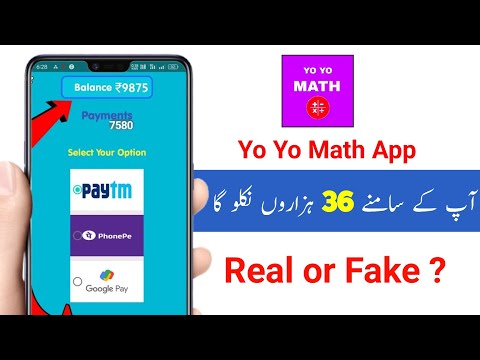 Yo Yo Math App Real or Fake | Yo Yo Math Se Paise Kaise Nikale |Yo Yo Math App Se Paise Kaise Kamaye