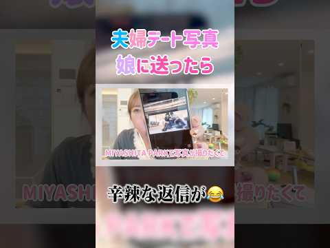 #Nozomi Tsuji #shorts #cutout #Taiyo Sugiura #couple date #photo #daughter's reply #harsh