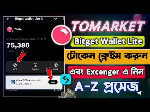 Toma Token Claim & Bitget Wallet Withdrawal Full Process