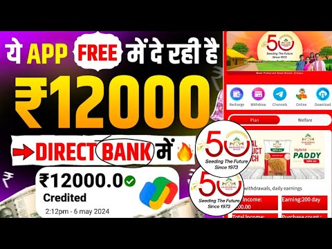 Nuziveedu seedu erning app पैसे कैसे कमाए घर बैठे करें मोबाइल से ऑनलाइन इनकम 500 से 1000 फ्री में