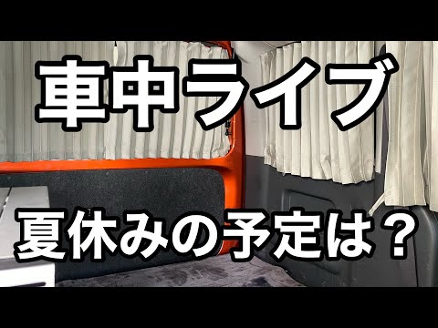 MIKAの全力田舎遊び研究所【ミカラボ】 がライブ配信します！