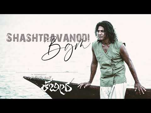 Shastravanoddi BGM | Santheyalli Nintha Kabira| Shivaraj Kumar | Ismail Darbar