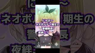 声作ってることに関しまして【夜絆ニウ / NeoPorte (ネオポルテ) 】#shorts  #vtuber