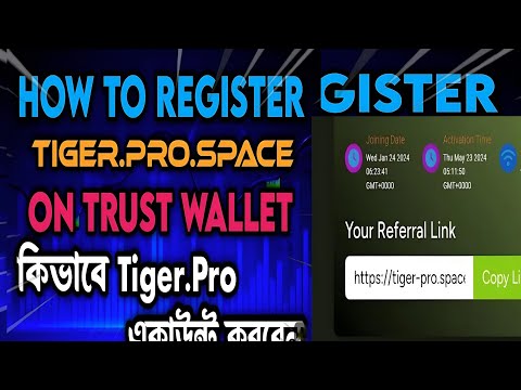 How to register Tiger pro? How to create account on Tiger Pro. সহজে Tiger pro একাউন্ট করুন।