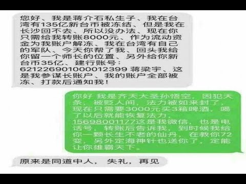 同道中人！自稱蔣介石私生子借錢 齊天大聖「搞笑神回」