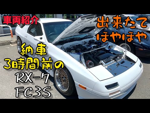 前置きインタークーラーの元展示車！バチっと決まったRX-7 FC3S