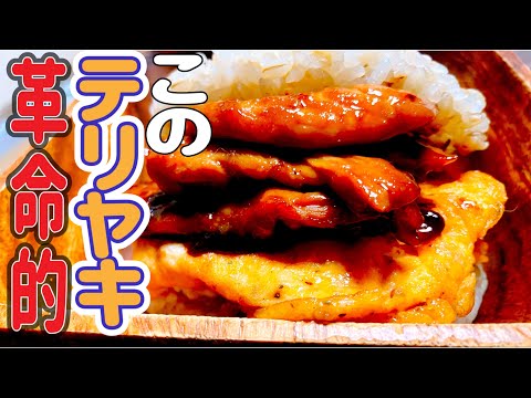 【毎月KONIKU】照り焼き+玉子+マヨで、最高なライスバーガーが爆誕🤡特製マヨソースが驚きの美味さ😋