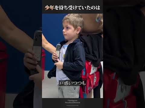 闘病を終えた少年を待っていたのは