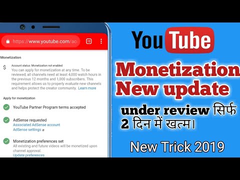 Monetization update !! Under review good news