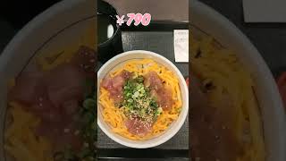 なか卯「豪快漬けまぐろ鉄火丼」豪快か(?_?)