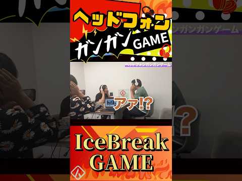 【なんて？】音が聞こえにくい状態での伝言ゲーム⁈波乱の予感…#shorts #ゲーム #協力プレイ #伝言ゲーム #ikusa