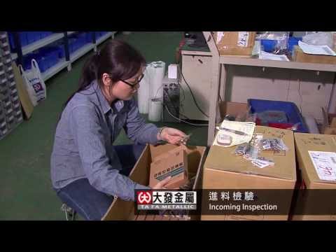 世訊企業影片製作..大發金屬工業2013日文版企業簡介