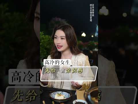 追女生哪有這麽難？給我壹分鍾就行