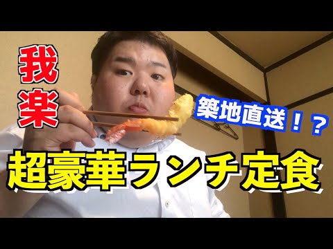 【群馬・伊勢崎】群馬県産食材と築地直送の豪華ランチ食べてきた