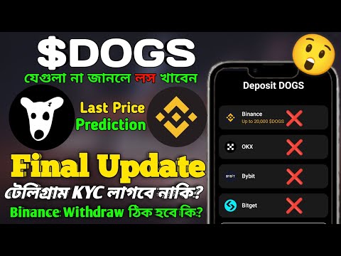 $DOGS Final Update | Dogs Telegram KYC Update | $DOGS last Price Prediction | Dogs Binance Withdraw