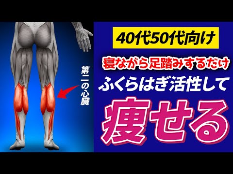 地味だけど効果抜群‼動かすだけで代謝が爆上がり！どんどん痩せる足のエクササイズ