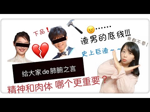 【Mrs佐賀】日本男女出轨率多少？出轨文化？最底的底线在哪里？