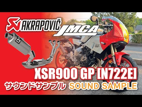 【JMCA認証】AKRAPOVICレーシングライン サウンド YAMAHA XSR900 GP 8BL適合モデル  #akrapovic