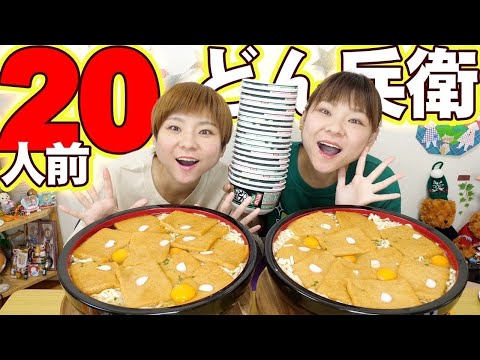 【大食い】３３歳の目標を話しながらどん兵衛２０人前食べる！【MUKBANG】【大胃王】