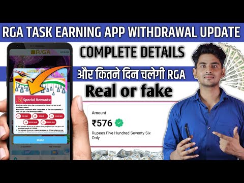 Rga company real or fake | r/ga company | rga earning app withdrawal problem | rga new update |