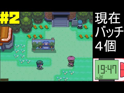 がっつりやるポケモンプラチナ実況②