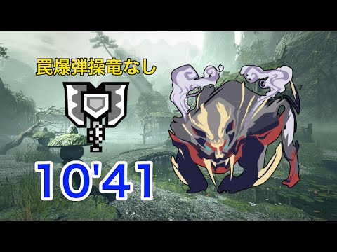 【MHRise DEMO】マガイマガド討伐 チャージアックス ソロ 罠爆操竜無し 10'41 / Magnamalo Charge Blade Solo no trap & wyvern riding