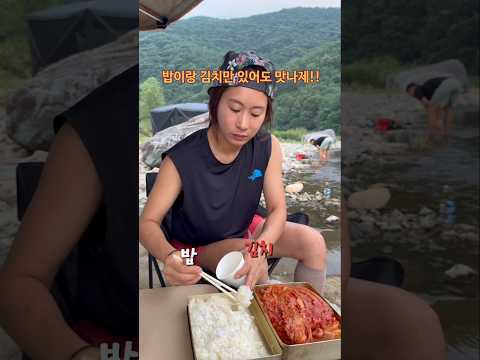 차박《노지캠핑》야외서먹으면 뭔들 안맛있을까?