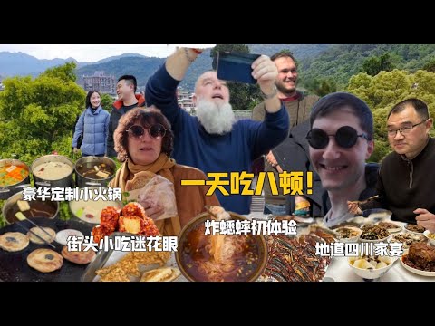 德国干饭团横扫中国小县城，火锅小吃家常菜，吃遍小城全都爱！German Family Enjoys Local Delicacies in Chinese Village