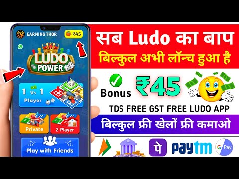 New Ludo Earning App Without Investment | New Ludo Earning App Today | Best Ludo Earning App