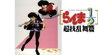 Ranma ½: Chougi Rambuhen (Snes) Playthrough - Ukyo Kuonji