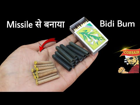 Bidi Bum Using Matches | Diwali Patakhe kaise banaye | Diwali Crackers | Fireworks