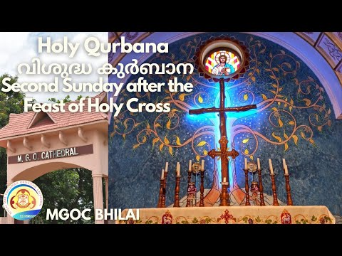 MGOC Bhilai | Holy Qurbana | 25th September 2022 | Second Sunday after the Feast of Holy Cross |