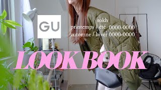 【GU×rokh購入品】大人かわいいカジュアルな秋冬LOOKBOOK🧥5コーデ