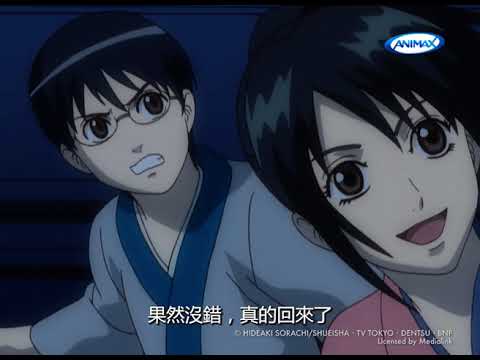 Animax《銀魂》第三集精彩片段 #中文配音