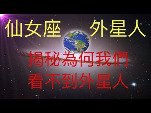 近距離觀看最亮星系仙女座，人類尋找外星人的首要目標。揭秘為何我們看不到外星人。