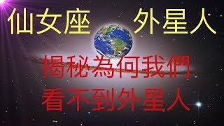 近距離觀看最亮星系仙女座，人類尋找外星人的首要目標。揭秘為何我們看不到外星人。